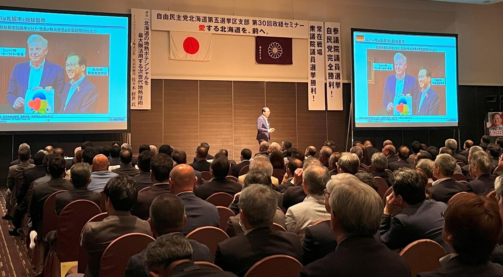 President Sasaki Delivers Keynote Speech at the 30th Political and Economic Seminar Hosted by the Liberal Democratic Party Hokkaido 5th Electoral District Branch
