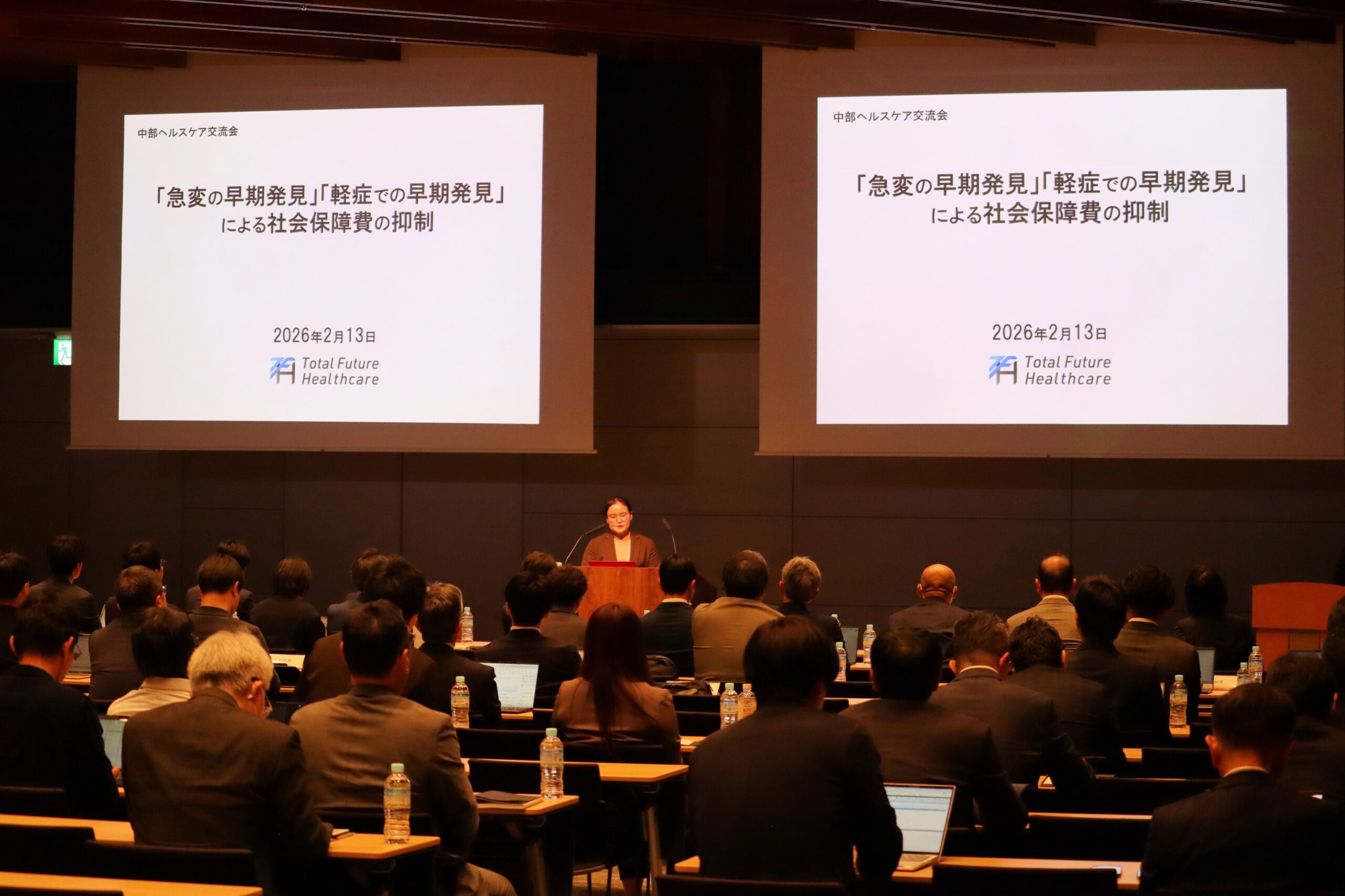 2026年「中部ヘルスケア交流会」にて、当社執行役員副社長藤本が登壇